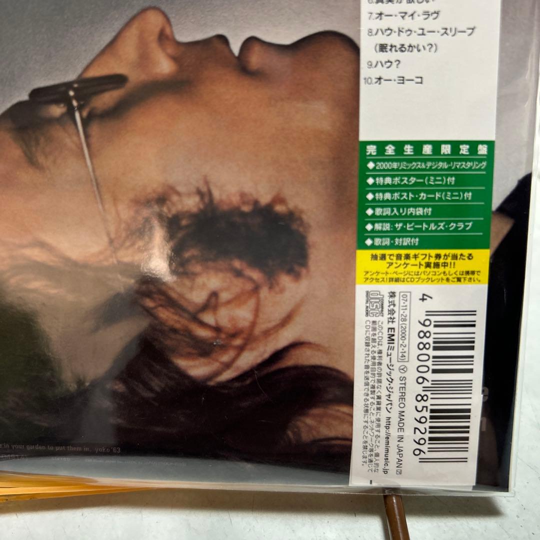 John Lennon Imagine Japan Press CD Limited Paper Sleeve Edition with Obi 2007