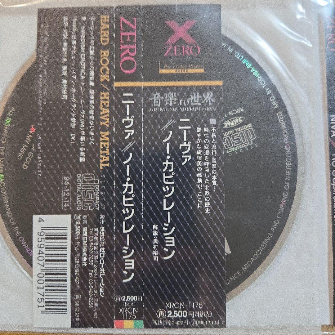 NIVA No Capitulation CD Hard Rock Melodic Metal Used 일본제 | Japansoundstore