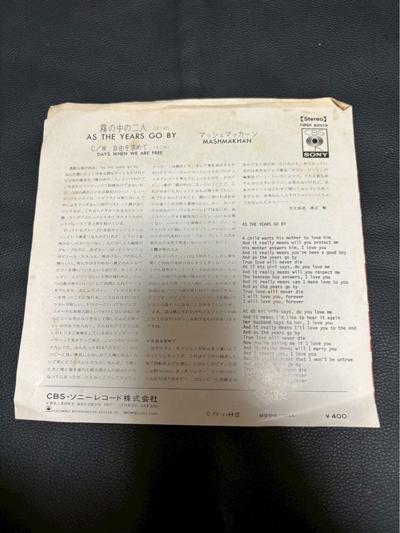 Mashmakhan - As The Years Go By 7" Single Japan Pressing CBS/Sony 45RPM