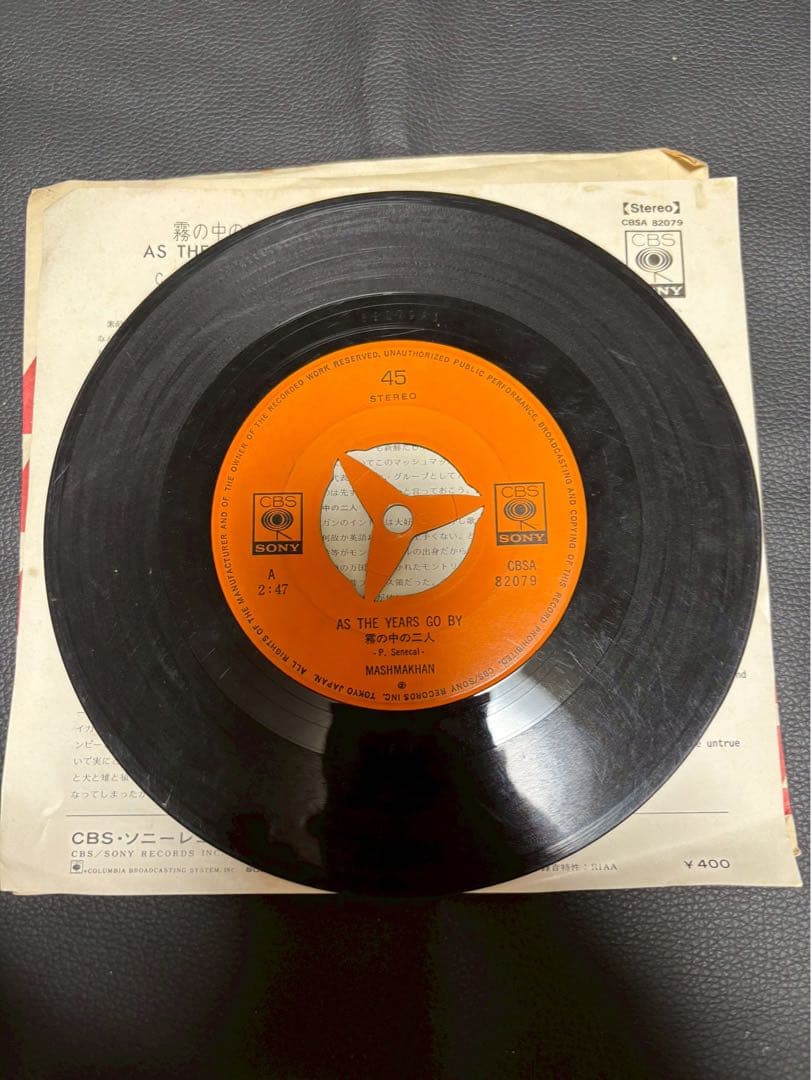 Mashmakhan - As The Years Go By 7" Single Japan Pressing CBS/Sony 45RPM
