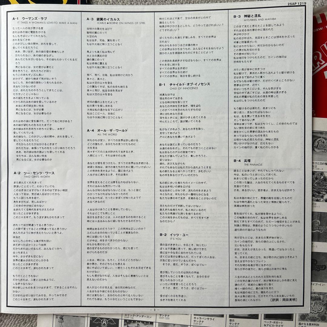 Kansas - Masque LP Japan 1975 Rock Best 100 Edition with Obi & Insert
