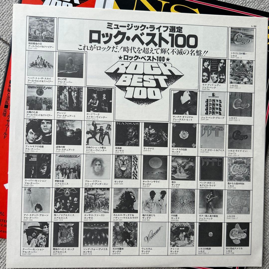 Kansas - Masque LP Japan 1975 Rock Best 100 Edition with Obi & Insert