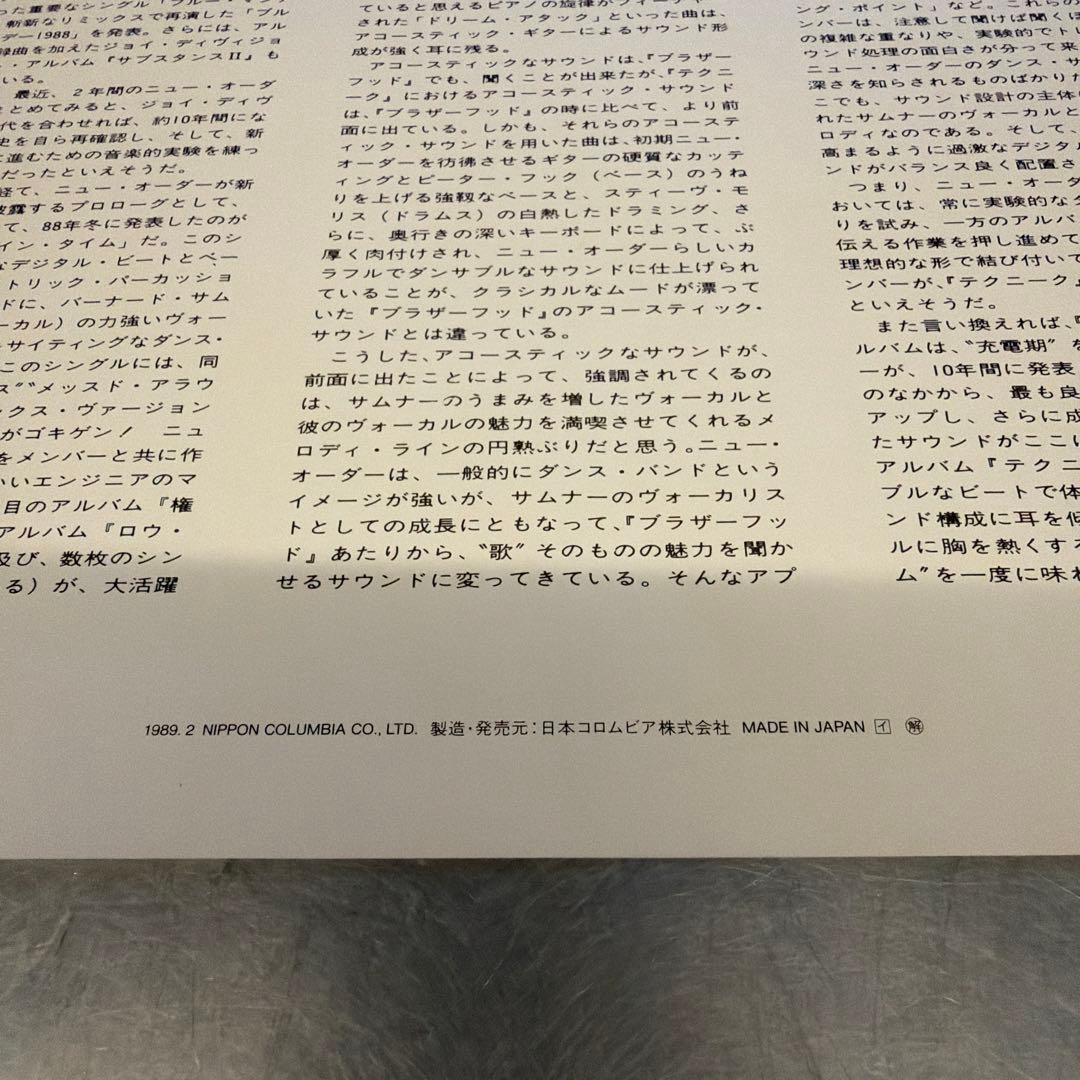 New Order - Technique LP Vinyl Japan Pressing YX-7448 Synth-pop