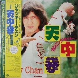 Jackie Chan - Cunning Monkey Original Soundtrack Vinyl LP Japan AF-7209 w/ Obi