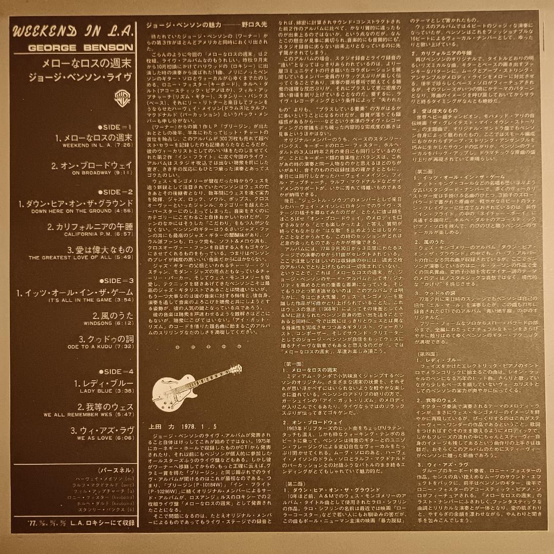George Benson Weekend In L.A. 2LP Japan Vinyl Record With Obi & Liner Notes