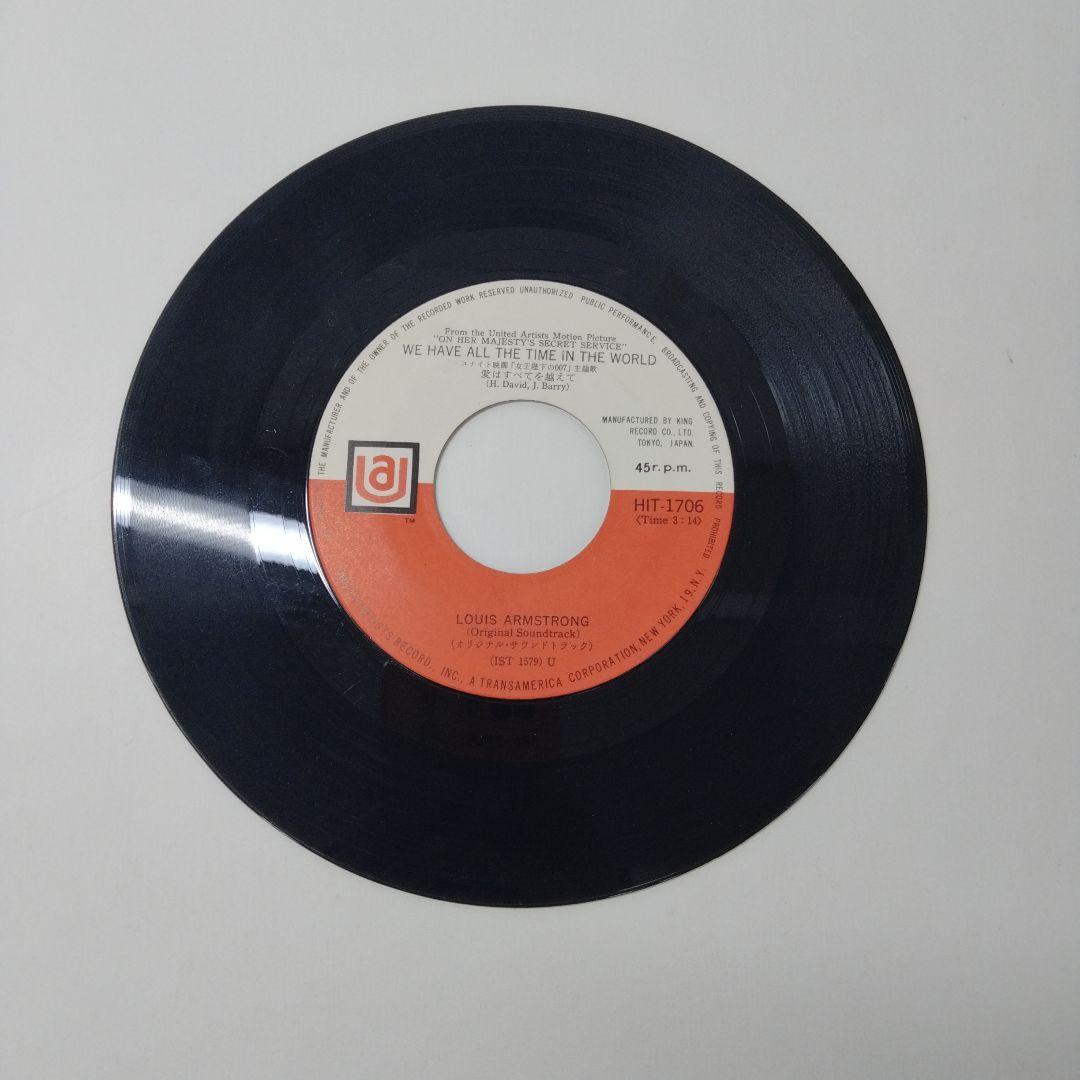 Louis Armstrong On Her Majesty's Secret Service 7" Vinyl Record Japan 007 OST
