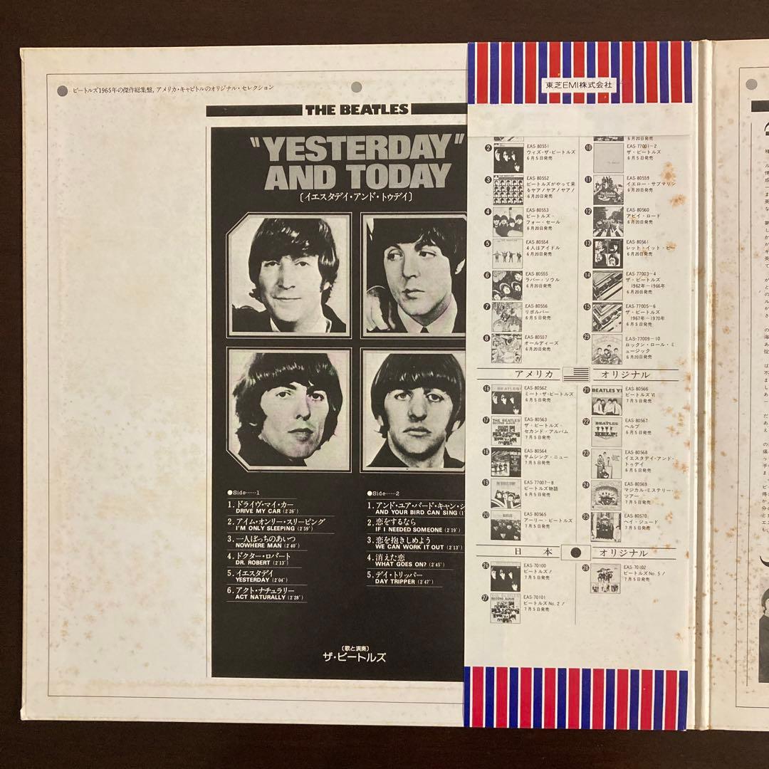 The Beatles - Yesterday And Today LP Japan Apple EAS-80568 w/ Obi & Lyric Sheet