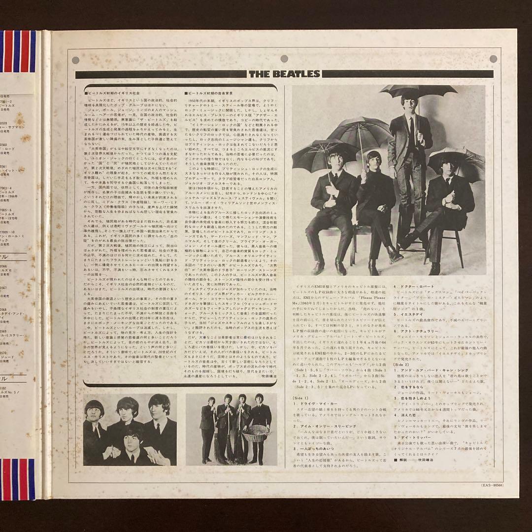 The Beatles - Yesterday And Today LP Japan Apple EAS-80568 w/ Obi & Lyric Sheet