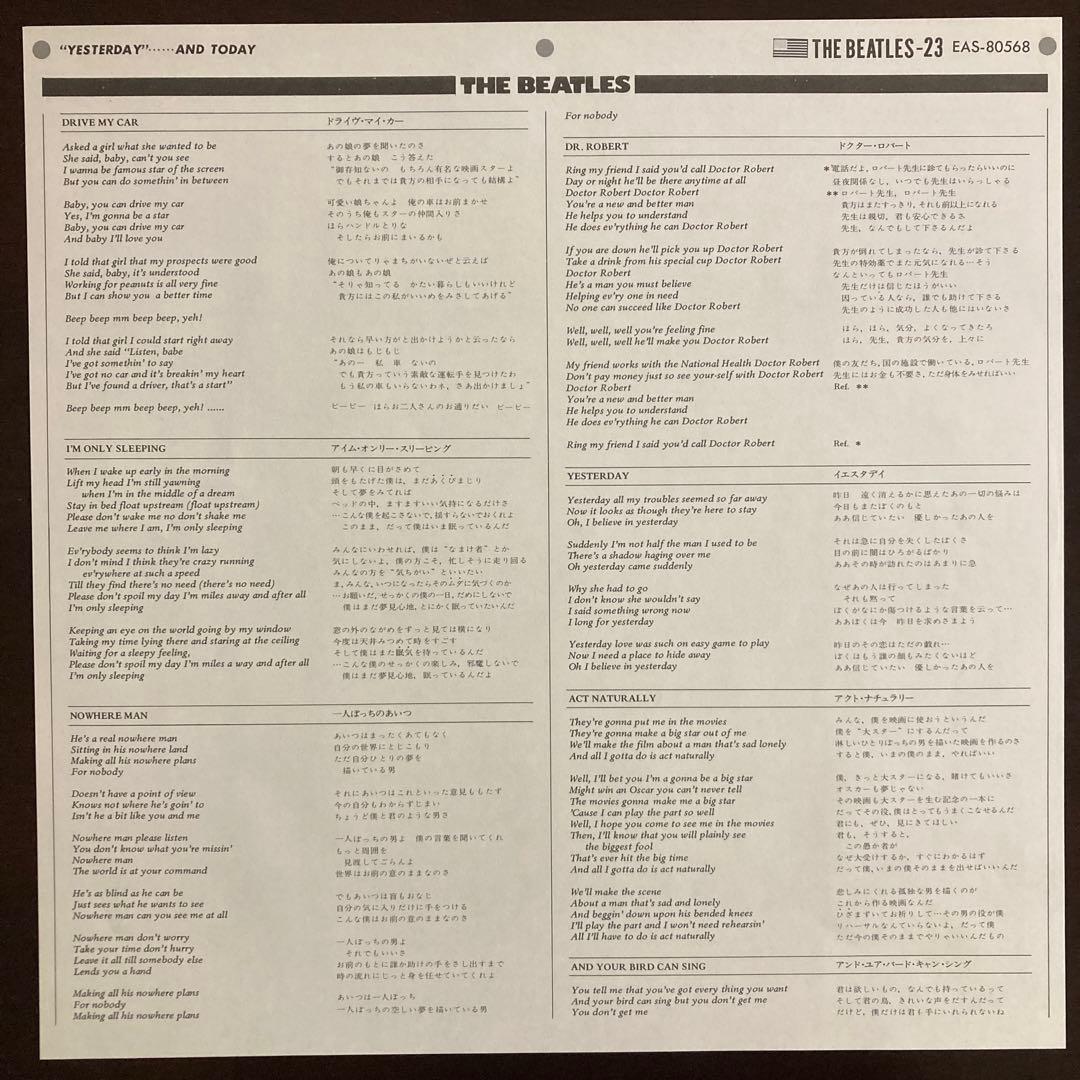 The Beatles - Yesterday And Today LP Japan Apple EAS-80568 w/ Obi & Lyric Sheet