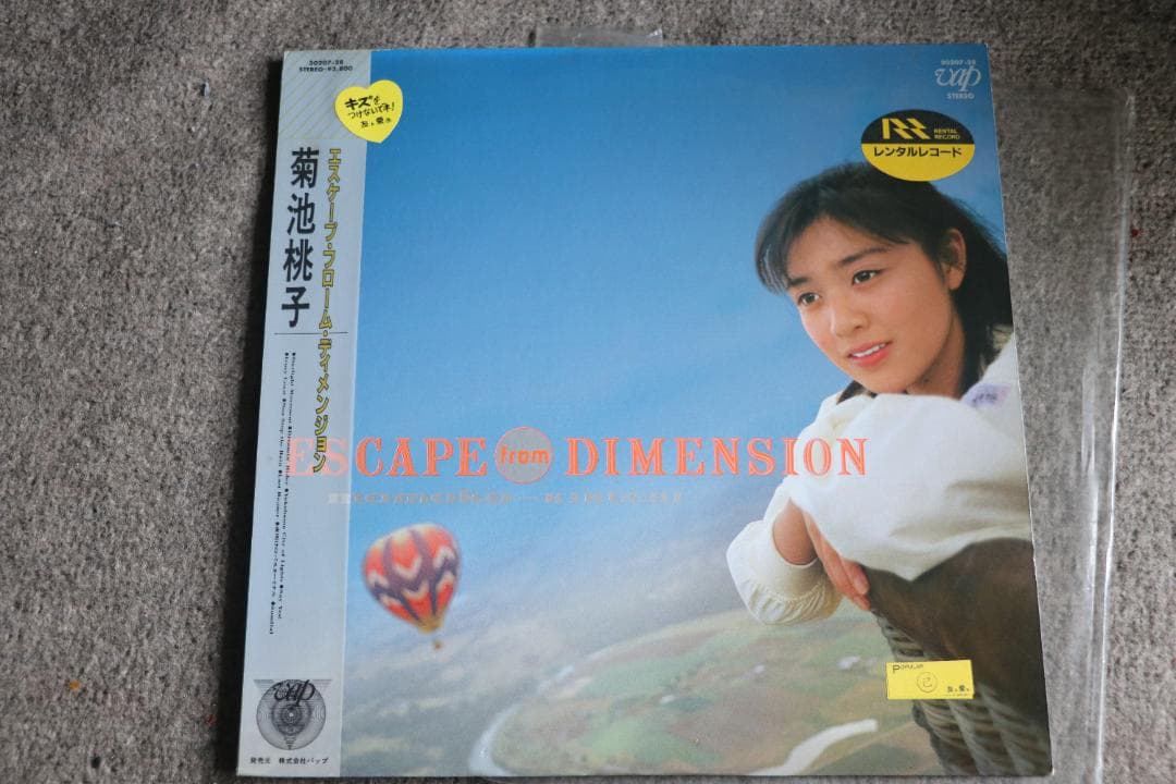 Momoko Kikuchi - Escape from Dimension LP Vinyl Record Japan 1987 City Pop