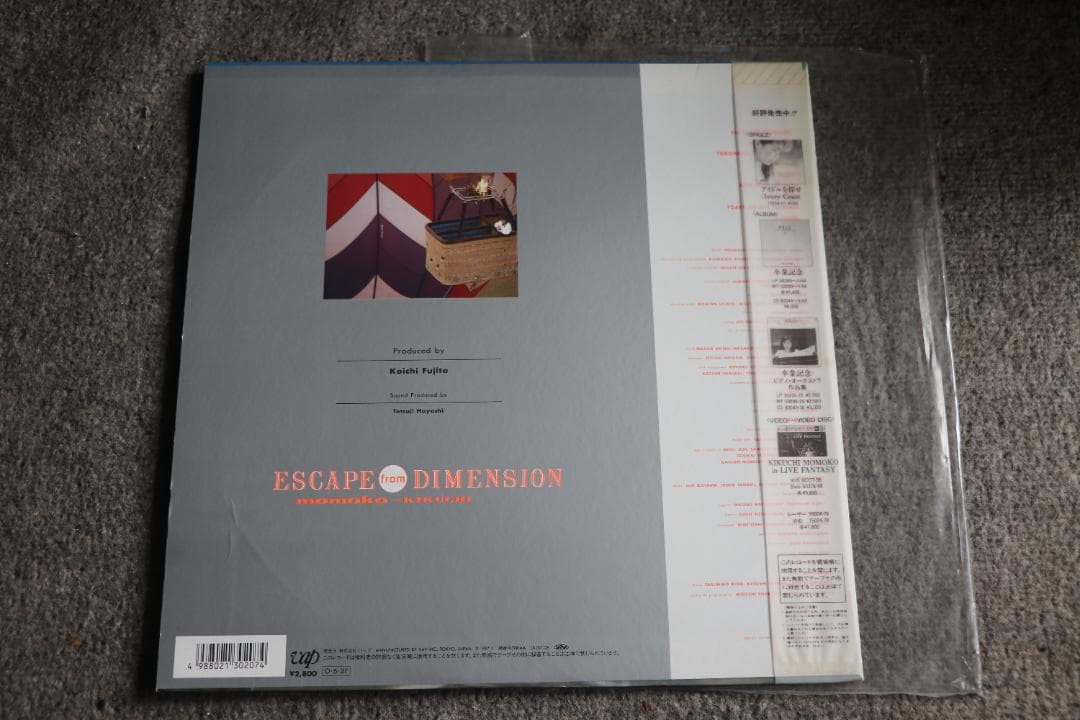 Momoko Kikuchi - Escape from Dimension LP Vinyl Record Japan 1987 City Pop