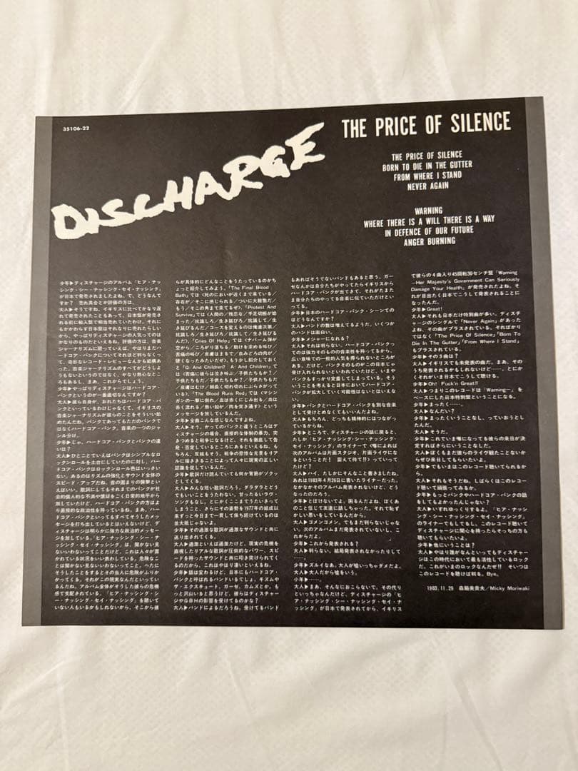 Discharge - The Price Of Silence LP 1984 Japan Original Hardcore Punk Vinyl