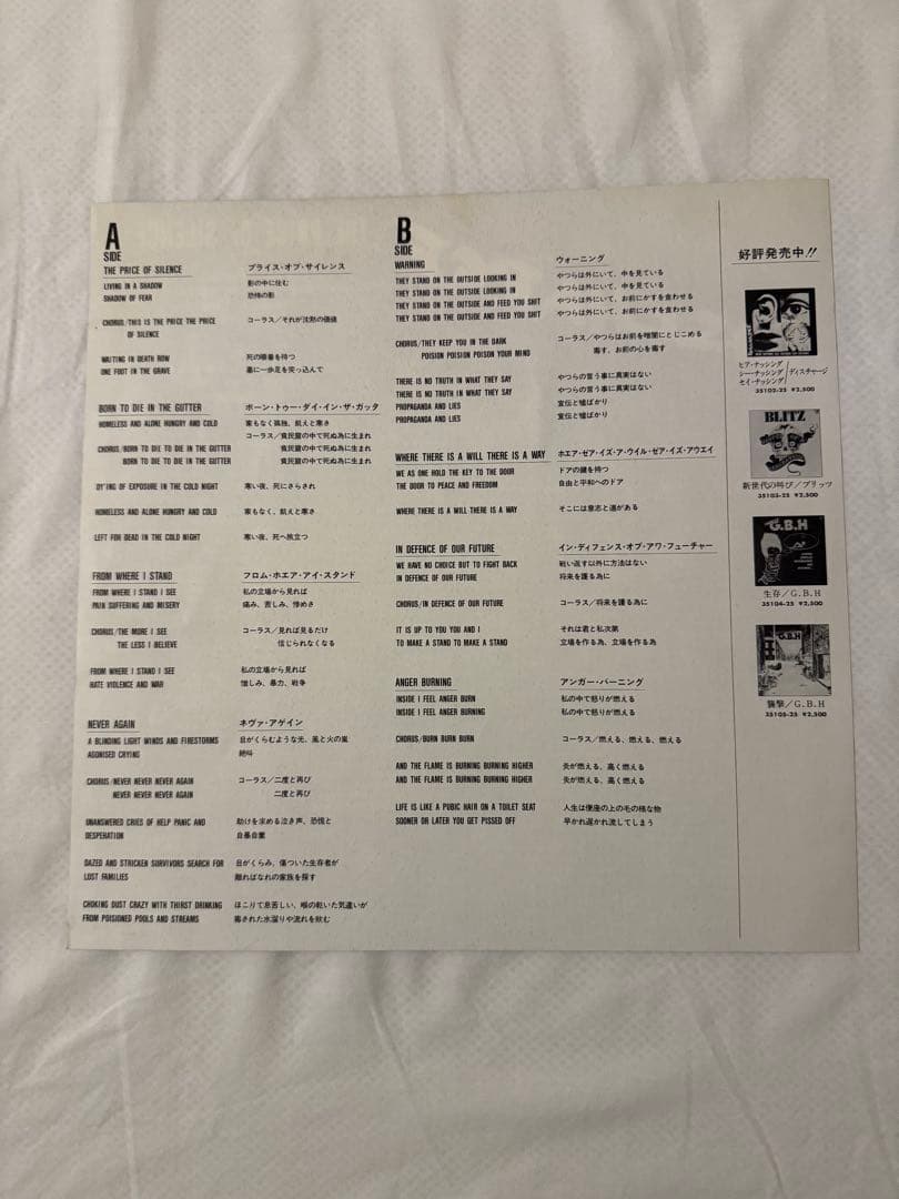 Discharge - The Price Of Silence LP 1984 Japan Original Hardcore Punk Vinyl