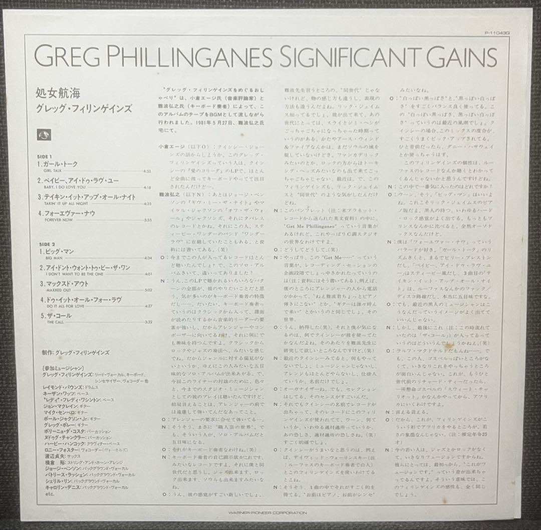 Bobby Caldwell - Evening Scandal LP Japan Pressing AOR Masterpiece w/ Obi