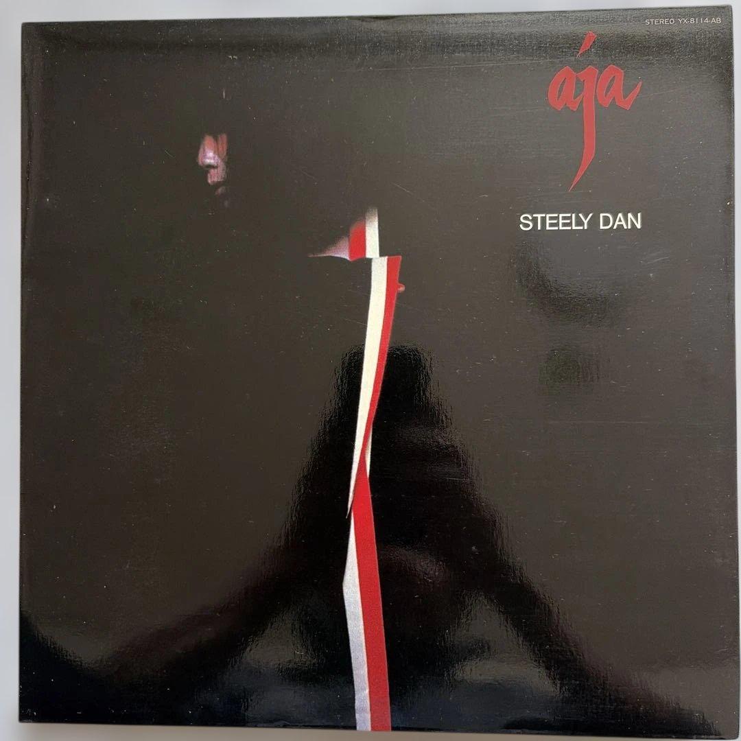 Steely Dan - Aja Japan LP 1977 ABC Records YX-8114-AB Jazz Rock Vinyl