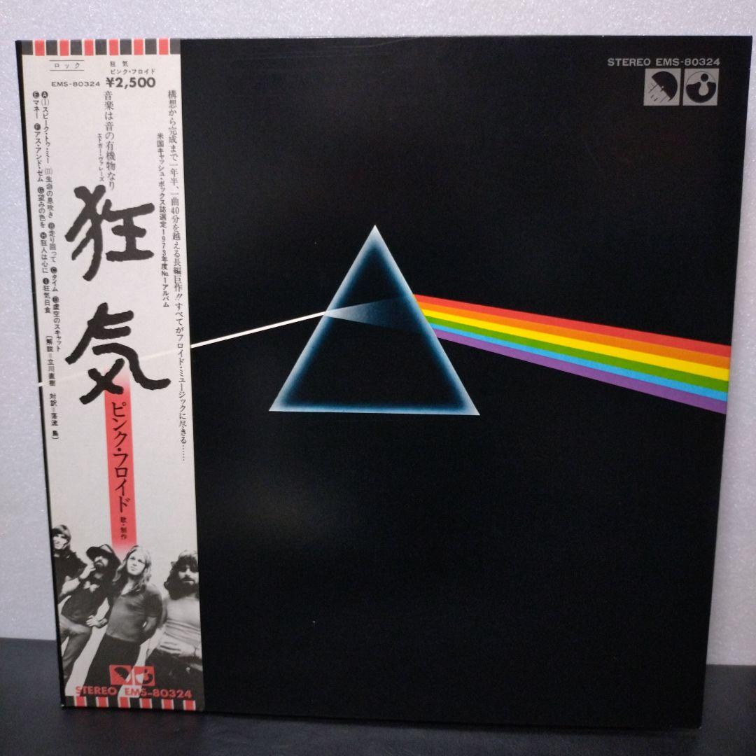 Pink Floyd Vinyl Record, Good Condition, Includes Jacket & Poster | Japansoundstore