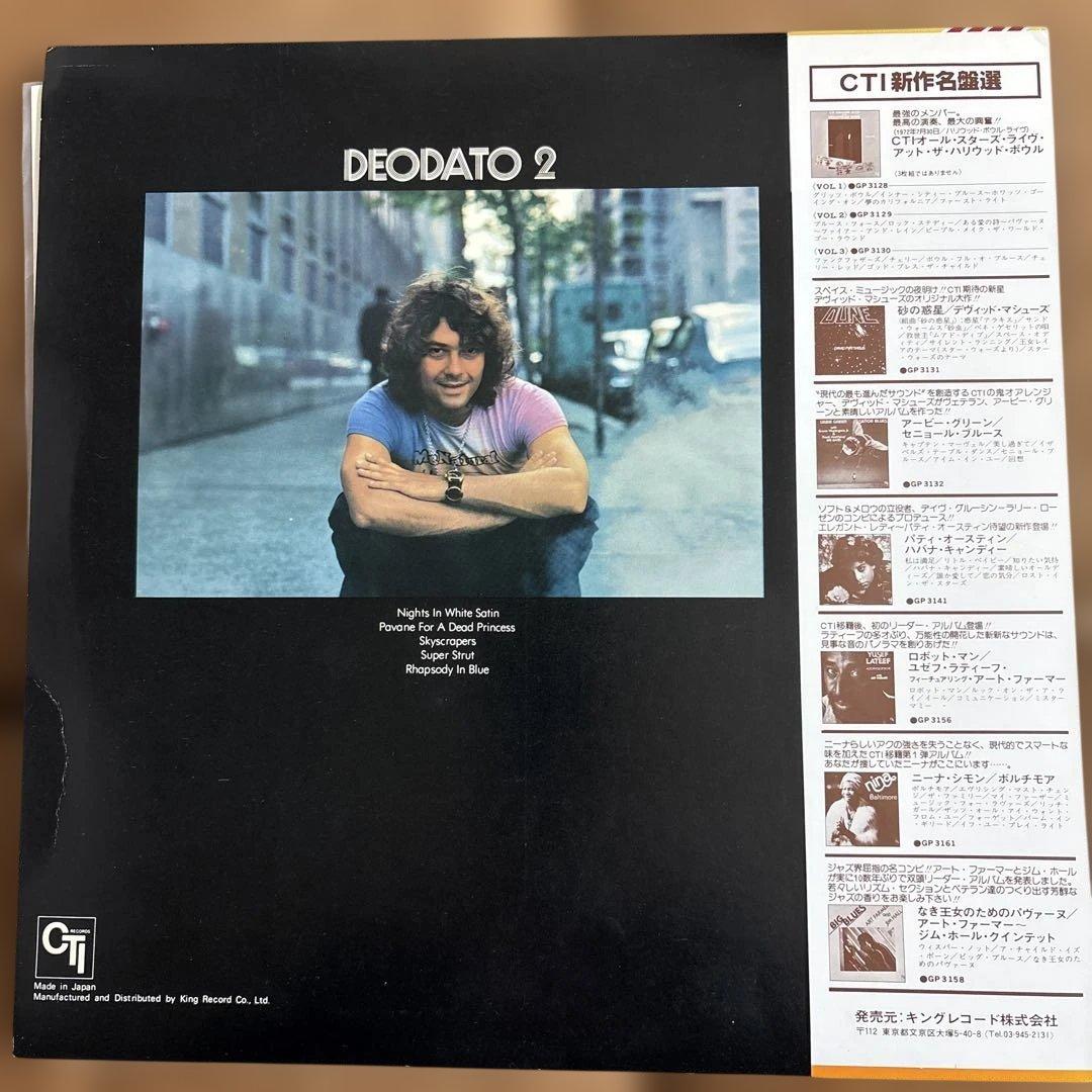 Eumir Deodato Deodato 2 Vinyl Record 1978 Jazz Funk, With Obi, Excellent Conditi | Japansoundstore