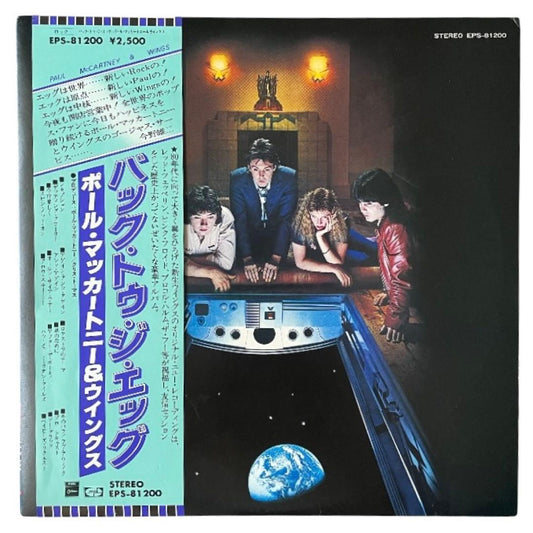 Paul McCartney & Wings - Back To The Egg Vinyl LP Japan Pressing With Obi