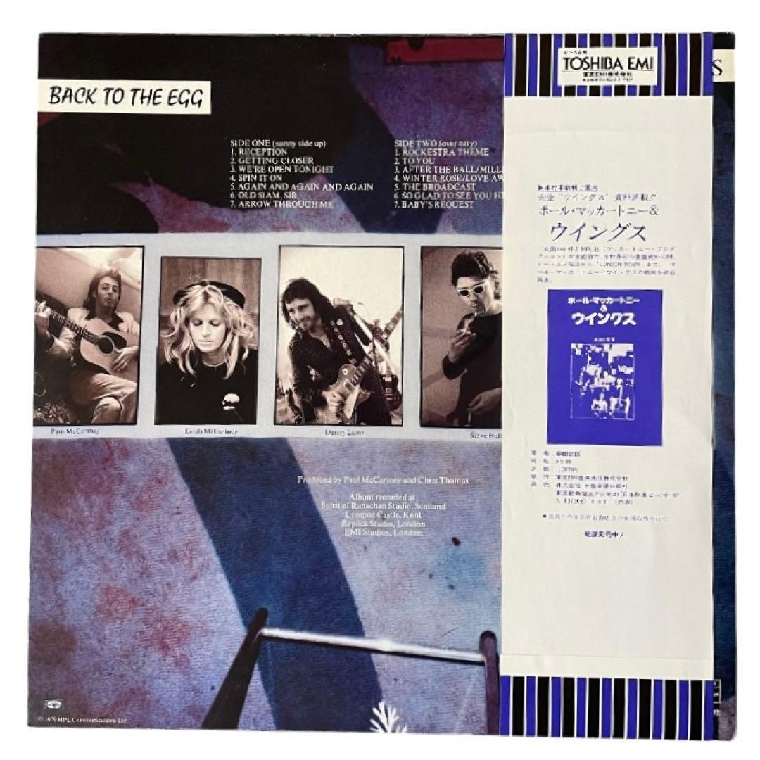 Paul McCartney & Wings - Back To The Egg Vinyl LP Japan Pressing With Obi