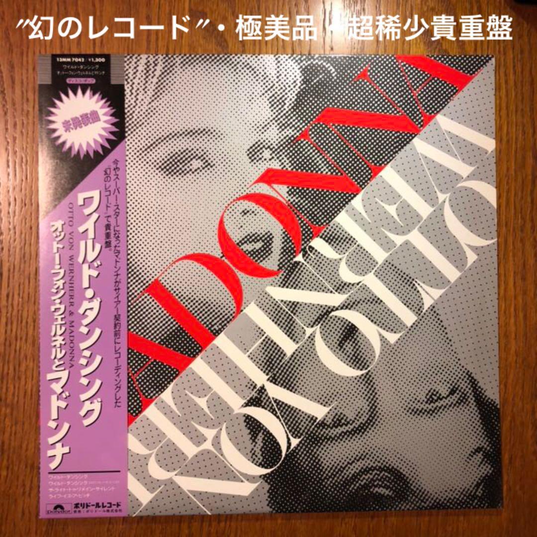 Otto Von Wernherr & Madonna Wild Dancing 12" Vinyl Japan 1987 Rare PolyDOR