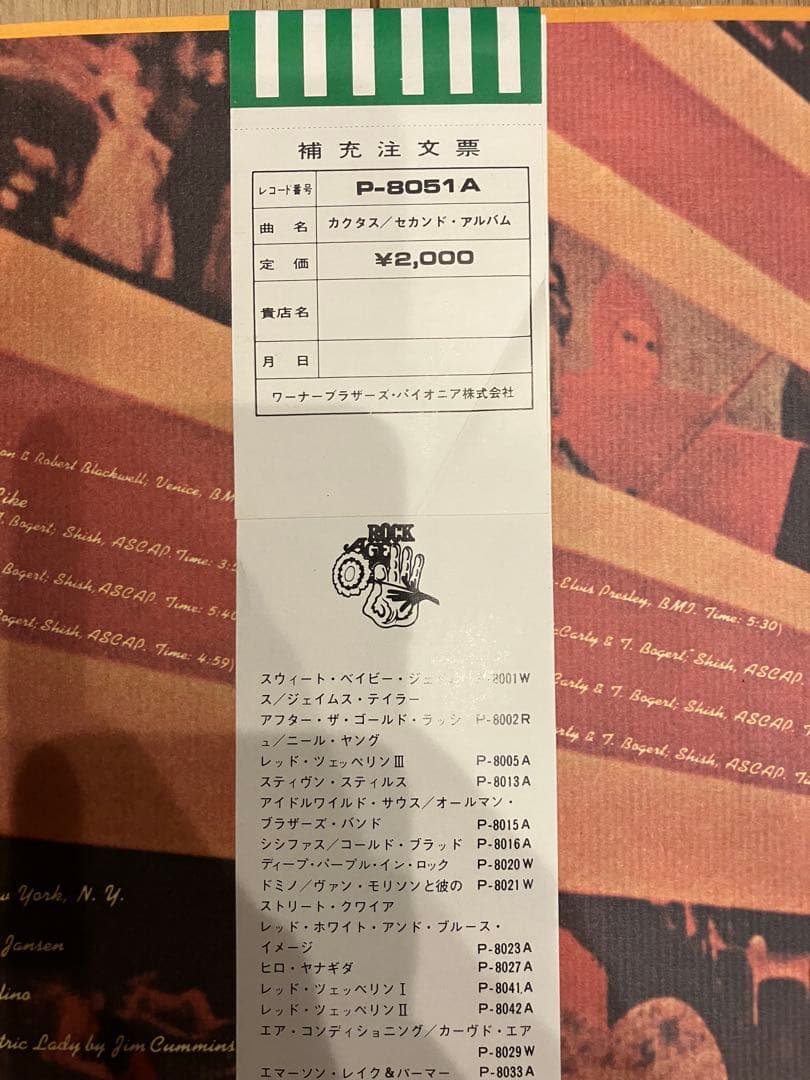 Cactus - One Way...Or Another LP Japan Pressing w/ OBI & Insert Hard Rock