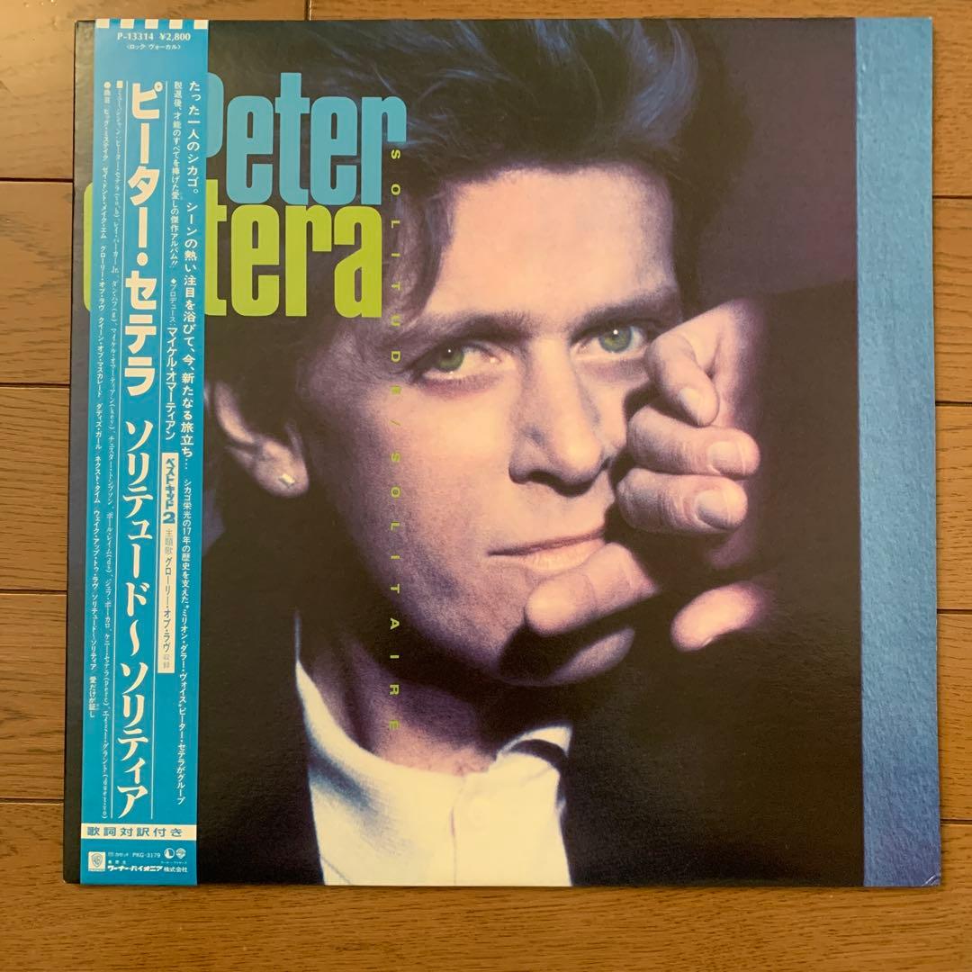 Peter Cetera - Solitude/Solitaire Vinyl Record, 80s Soft Rock, Excellent Conditi | Japansoundstore