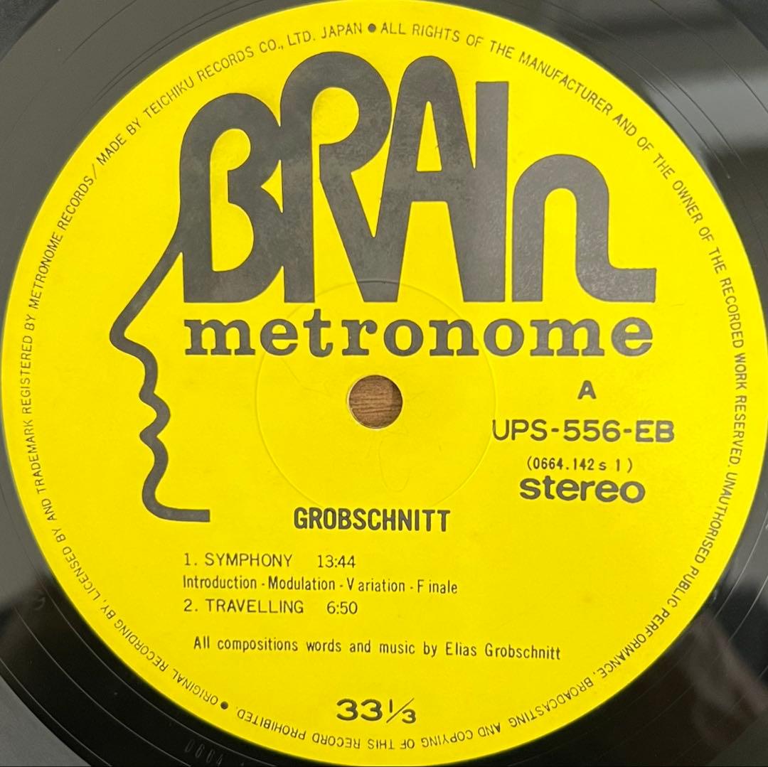 Grobschnitt Self-Titled 1973 Japan LP Brain UPS-556-EB Krautrock Prog Rock