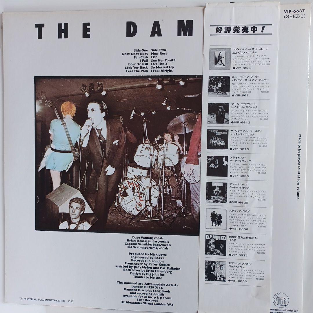 The Damned - Damned Damned Damned Vinyl LP Japan Pressing w/ OBI VIP-6637