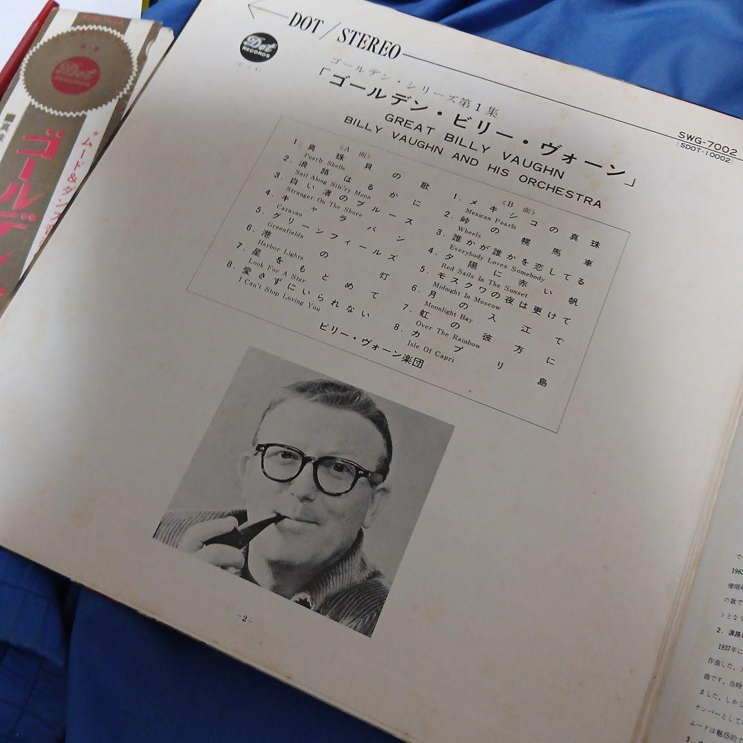 Billy Vaughn - Great Billy Vaughn LP Japan Vinyl Record with Obi SWG-7002
