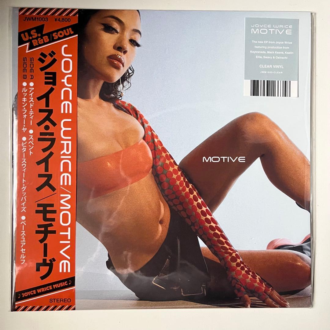 Joyce Wrice - Motive EP Japan Exclusive Orange Haze Vinyl + OBI Strip