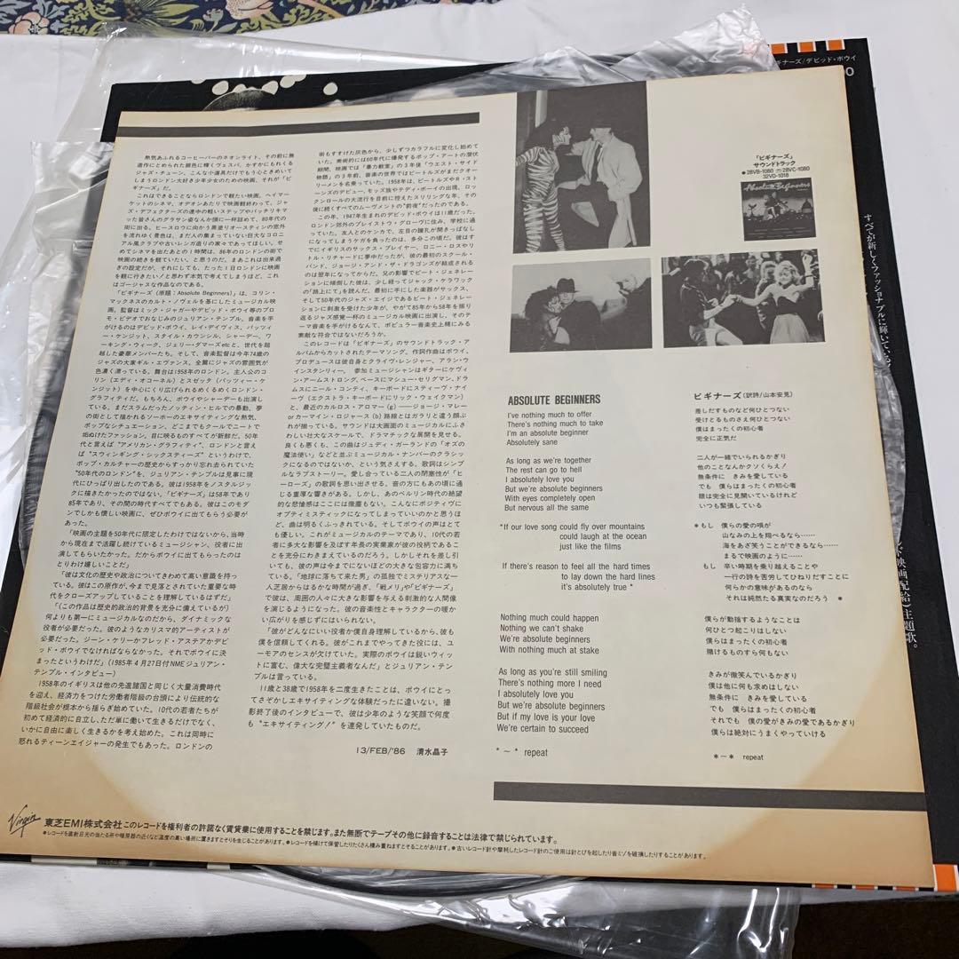 David Bowie Absolute Beginners 12" Single Japan Original 1986 w/ Obi & Insert