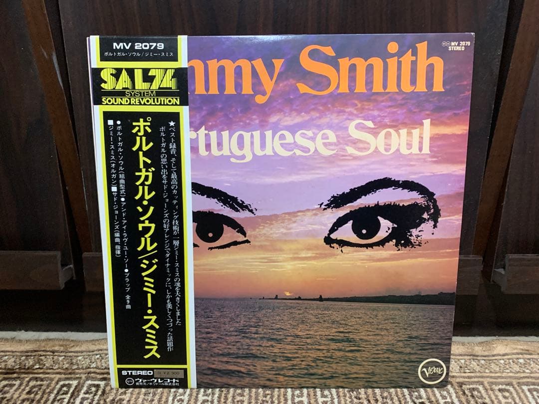 Jimmy Smith - Portuguese Soul (Vinyl LP) Japan Pressing with Obi MV 2079