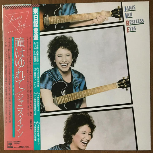 Janis Ian - Restless Eyes LP Vinyl 1981 Japan Pressing w/ Obi & Liner Notes