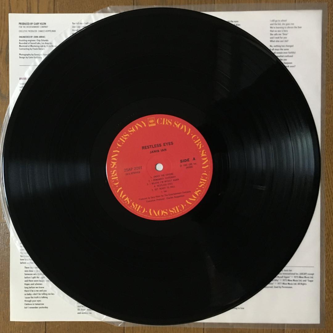 Janis Ian - Restless Eyes LP Vinyl 1981 Japan Pressing w/ Obi & Liner Notes