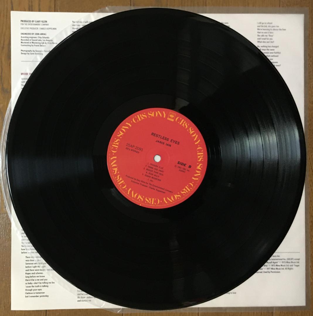 Janis Ian - Restless Eyes LP Vinyl 1981 Japan Pressing w/ Obi & Liner Notes