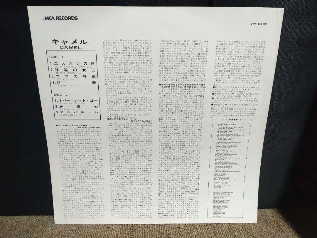 Camel Camel First Album LP Vinyl with Obi, Used, Very Good Condition | Japansoundstore