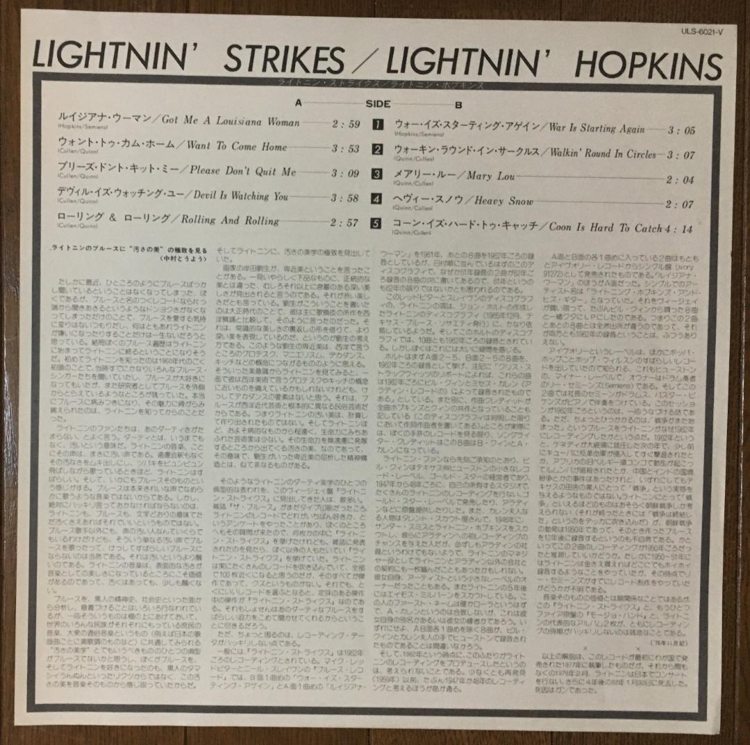 Lightnin' Hopkins Lightnin' Strikes LP Japan Pressing Vinyl Blues Record