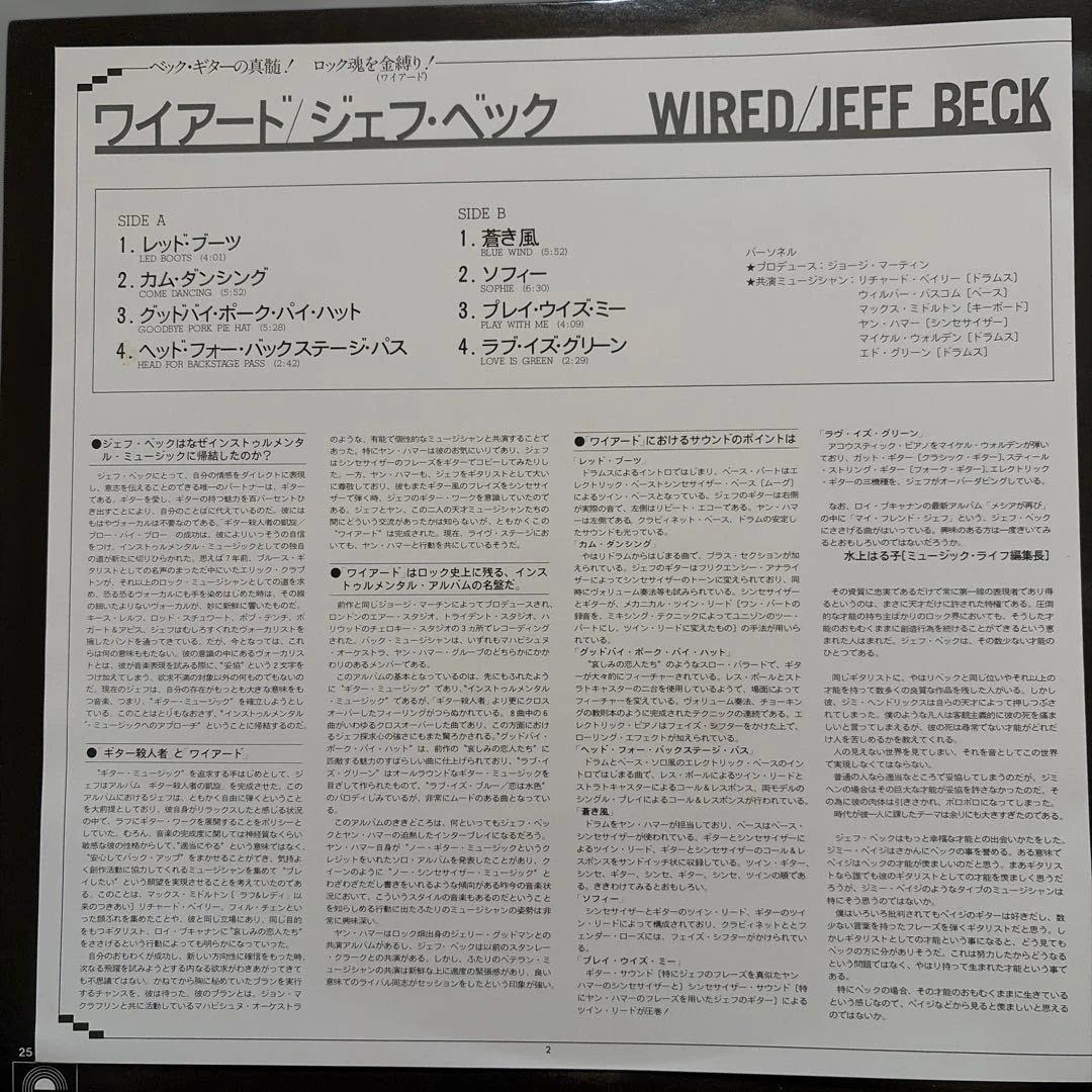 Jeff Beck - Wired LP Vinyl Album Japan Epic 25-3P-59 Jazz Fusion Rock