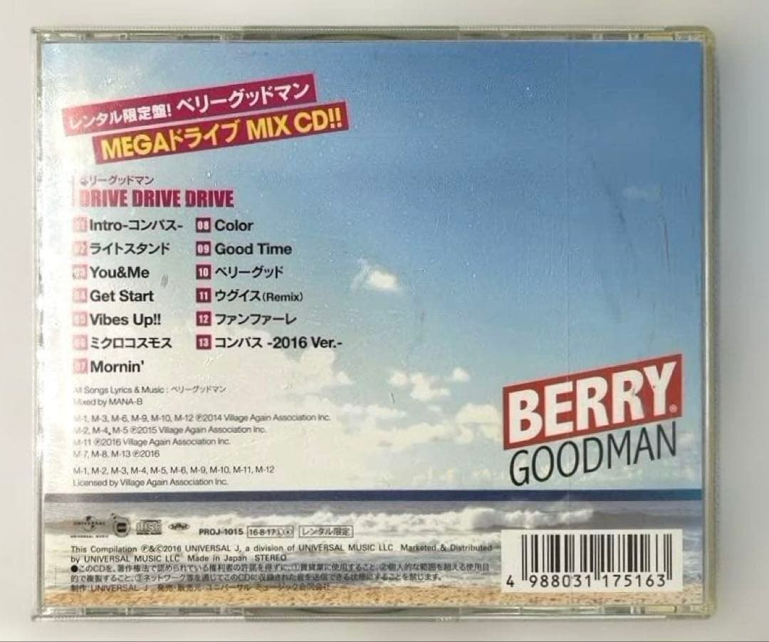 Berry Goodman - DRIVE DRIVE DRIVE Japan CD Limited Rental Edition Mix CD