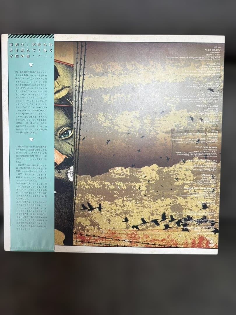 Nantonaku, Crystal Original Soundtrack Japan LP Vinyl Record w/ Obi