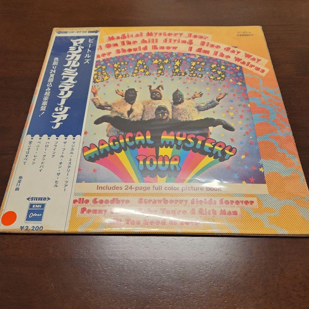 Beatles Magical Mystery Tour Red LP with Obi, Used, Slightly Damaged | Japansoundstore