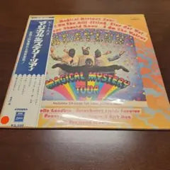 The Beatles Magical Mystery Tour Red Vinyl LP Japan Pressing With Obi