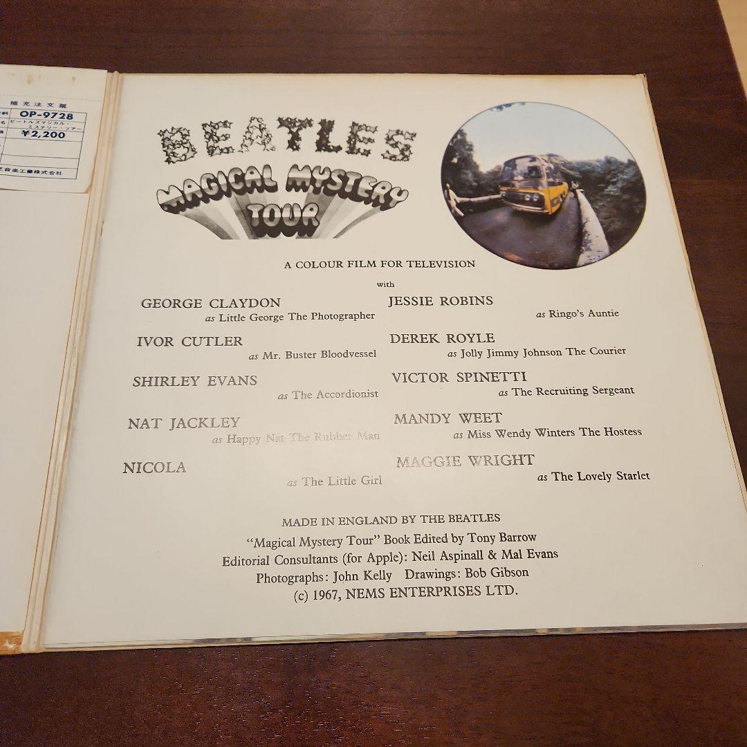 Beatles Magical Mystery Tour Red LP with Obi, Used, Slightly Damaged | Japansoundstore