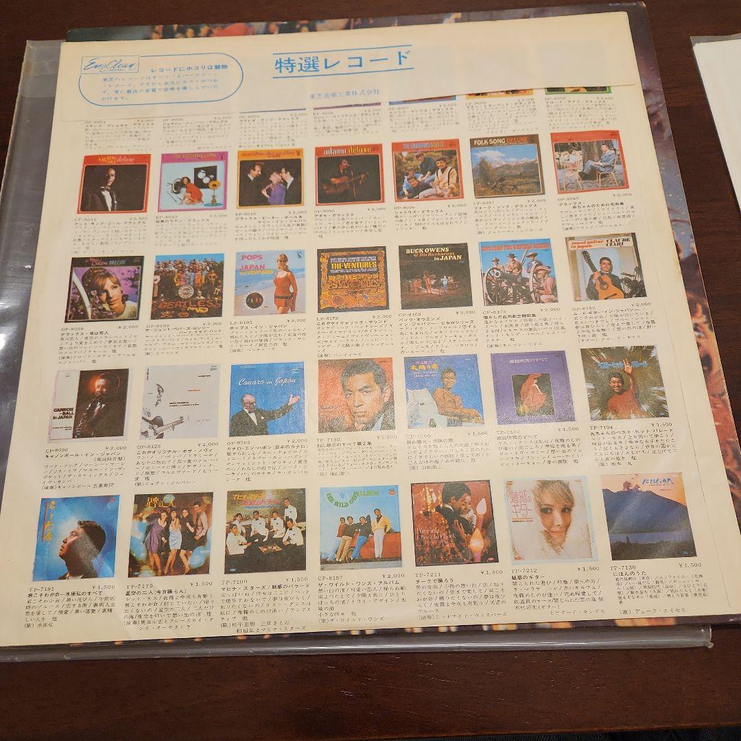 Beatles Magical Mystery Tour Red LP with Obi, Used, Slightly Damaged | Japansoundstore