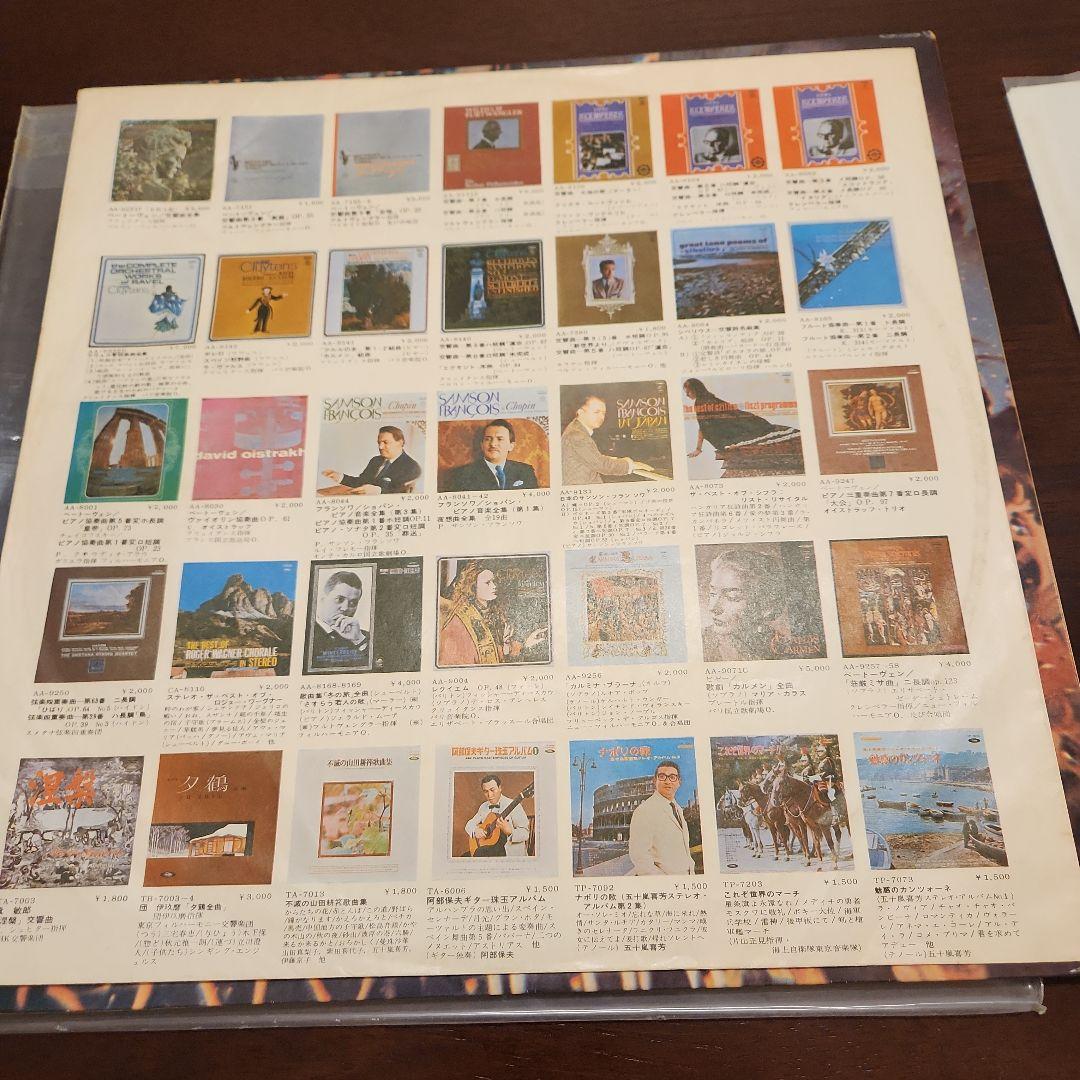 Beatles Magical Mystery Tour Red LP with Obi, Used, Slightly Damaged | Japansoundstore