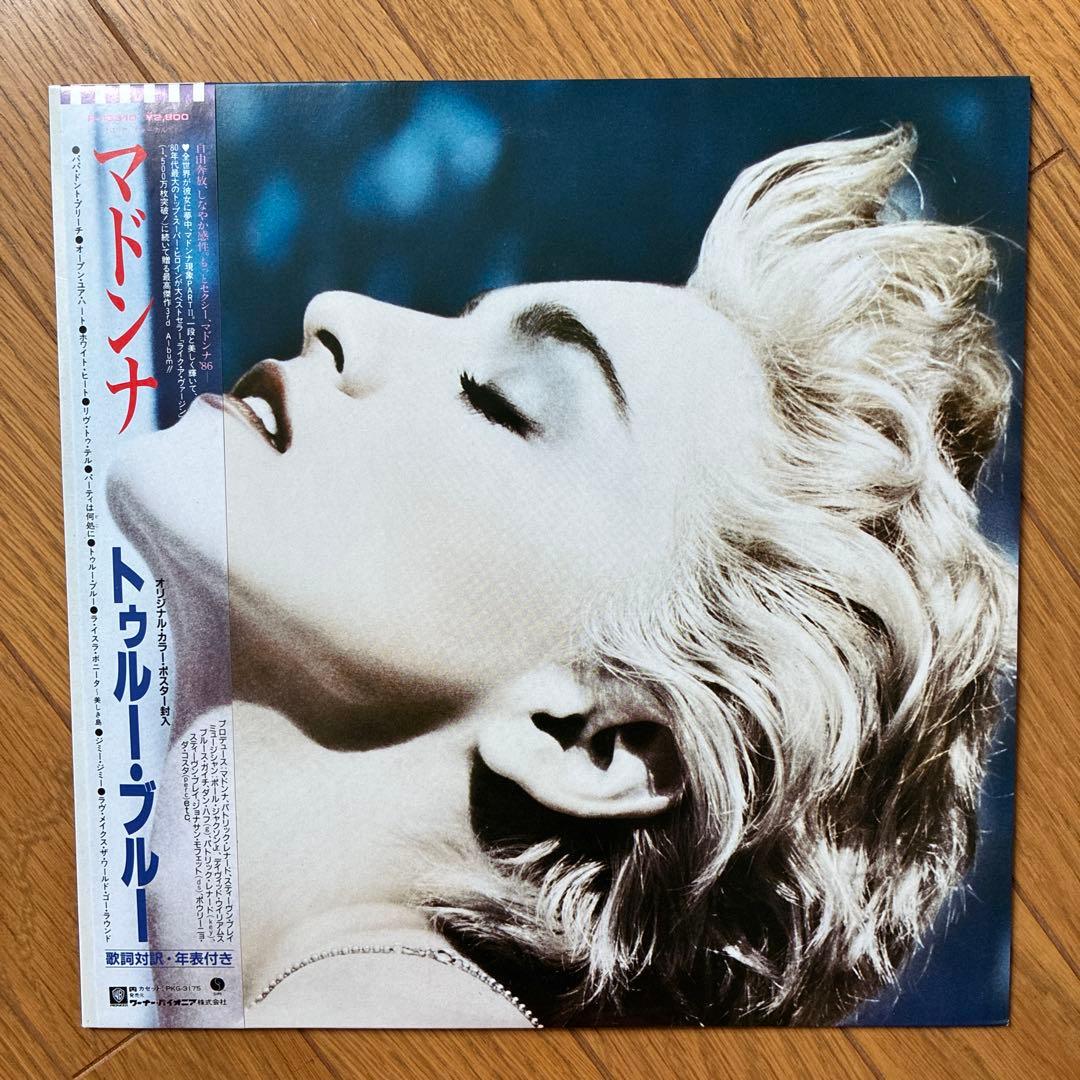 Madonna - True Blue LP Japan 1986 Vinyl Album Original Poster Lyric Sheet