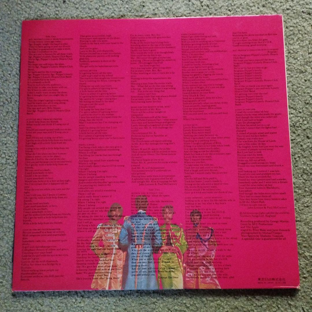 Beatles Sgt. Pepper's Lonely Hearts Club Band Vinyl LP Japan Domestic Used OBI I | Japansoundstore