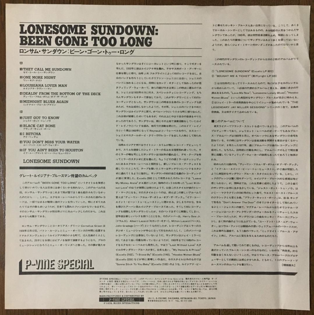 Lonesome Sundown - Been Gone Too Long LP Japan Vinyl Blues P-Vine Special