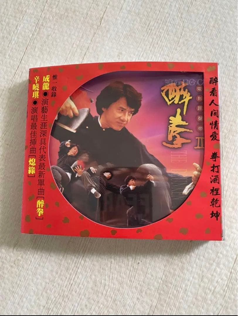 Jackie Chan - Drunken Master II Original Soundtrack CD Hong Kong Press