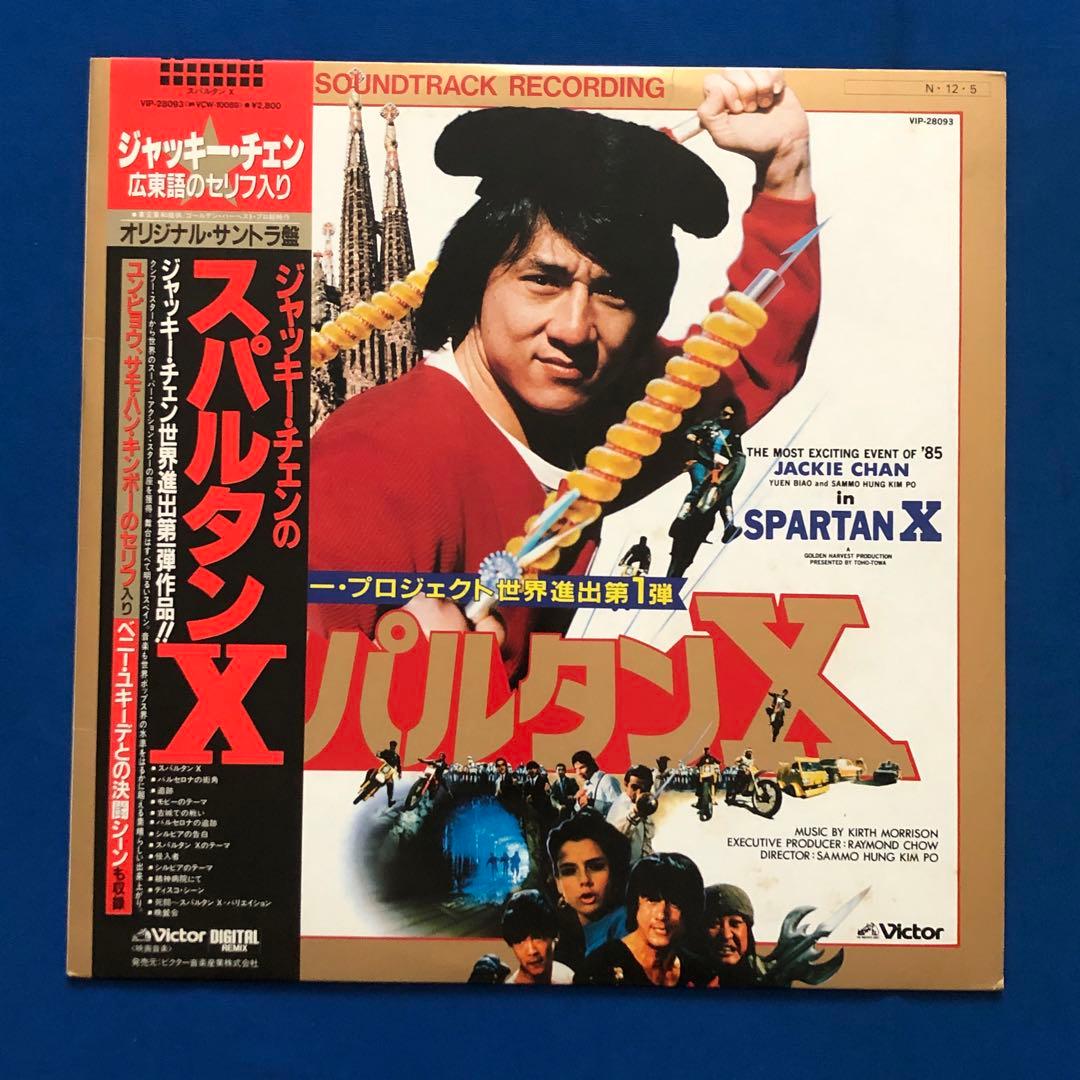 Jackie Chan Spartan X Original Soundtrack Vinyl LP Japan VIP-28093 With Obi